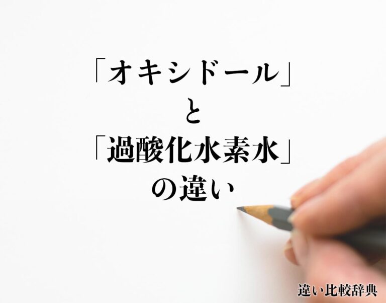 消毒用アルコールを使って細菌を殺す方法